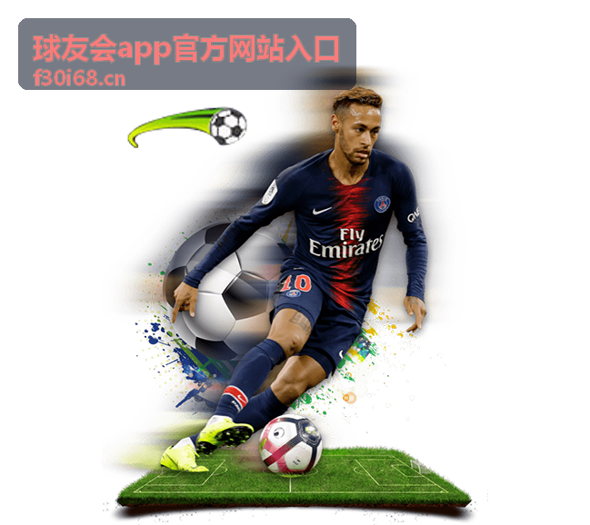 球友会app官方网站入口 赛事现场视觉图
