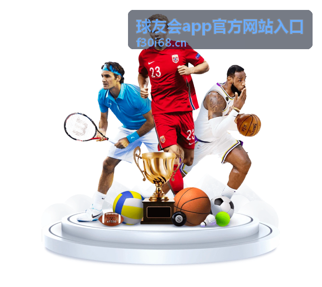 综合体育集锦